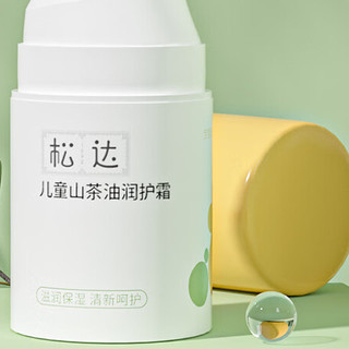 松达 山茶油儿童润护霜 50g