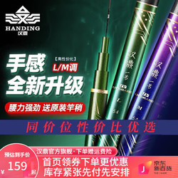 HANDING 汉鼎 一号四代 鱼竿 M调5.4米+竿稍