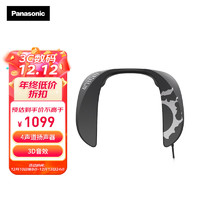 松下（Panasonic）GN01GE-FF挂脖式环绕音游戏扬声器  最终幻想版 可穿戴音响 可连麦通话 最终幻想 吃鸡