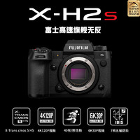 FUJIFILM 富士 XH2/x-h2微单相机单电数码相机8K视频五轴防抖