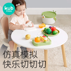 kub 可优比 切切乐玩具宝宝切水果 过家家厨房套装 16件装