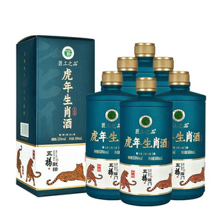 CHUNYUAN 纯元 匠工之品 虎年生肖酒 53%vol 酱香型白酒 500ml*6瓶 礼盒装