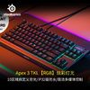Steelseries 赛睿 Apex3游戏键盘10区域RGB背光静音开关磁吸腕托