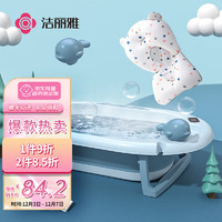 PLUS会员：GRACE 洁丽雅 婴儿可折叠浴盆 新生儿洗澡盆 宝宝儿童沐浴盆带防滑垫可坐可躺