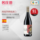 名庄荟 JS91分西班牙里奥哈DOCa 菲斯特艺术家干红葡萄酒 中粮原瓶进口