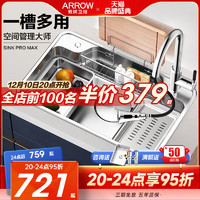 ARROW 箭牌卫浴 箭牌厨房水槽单槽304不锈钢洗碗槽台下盆家用水池加厚日式洗菜盆