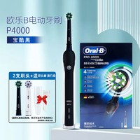 Oral-B 欧乐-B OralB/欧乐B p4000电动牙刷3D智能声波式牙刷 4大模式 深层清洁