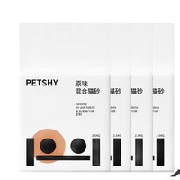 petshy 原味混合猫砂 2.5kg*4包