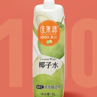 佳果源 NFC 椰子水 1L*2瓶