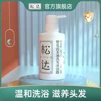 抖音超值购：松达 专享 婴儿护肤山茶油沐浴露二合一 300ml 易冲洗保湿无香护肤