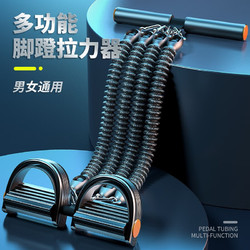 巨冠 多功能脚蹬拉力器 三条装拉绳-升级葫芦型