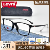 Levi's 李维斯 Levis李维斯眼镜框男配防蓝光近视镜经典方框全框眼镜架LS03069