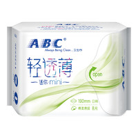 ABC [ABC旗舰店]ABC日用迷你卫生巾 190mm