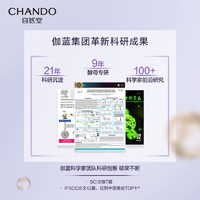 CHANDO 自然堂 凝时小紫瓶精华第5代修护抗老超极酵母喜默因