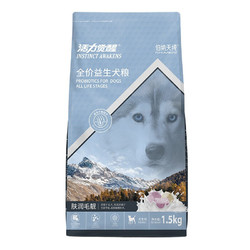 Pure&Natural 伯纳天纯 狗粮护肤美毛成犬幼犬通用益生犬粮1.5kg 活力觉醒宠物主粮 博美边牧法斗