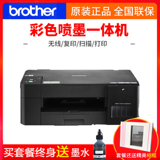 brother 兄弟 DCP-T420W彩色喷墨多功能一体机 无线网络打印(打印/复印/扫描)套餐4