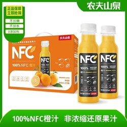 NONGFU SPRING 农夫山泉 NFC橙汁鲜果冷压榨100%果汁0添加苹果香蕉汁300ml10瓶