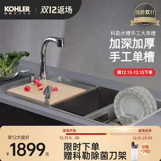 KOHLER 科勒 K-5540T-S-NA 不锈钢水槽