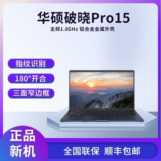 ASUS 华硕 adol a豆 adolbook 14s 十一代酷睿版 14.0英寸 轻薄本