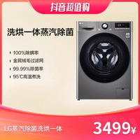 LG 乐金 10kg洗烘一体洗衣机全自动蒸汽直驱变频FMY10R4PF