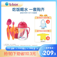 b.box 澳洲b.box婴儿重力球吸管杯 宝宝出游学食碗叉套装 旗舰店（粉红杯+红橙碗+红橙叉勺）