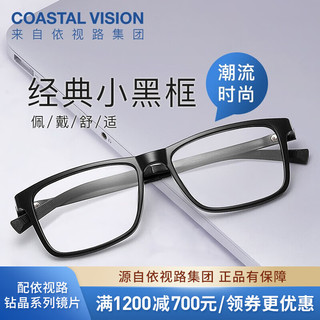 essilor 依视路 商务男女款时尚潮流镜框多款可选配依视路镜片光学近视眼镜适用中高度数 TR90-全框-1021BK-黑色 镜框+钻晶A3高清1.60依视路非球面镜片(现片)