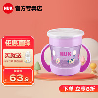 NUK 儿童学饮魔术杯