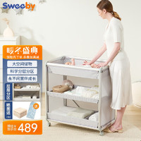 Sweeby 史威比 尿布台婴儿护理台新生儿多功能可移动储物式宝宝尿布台 流光灰