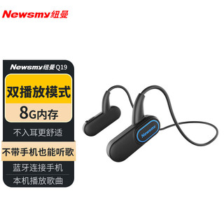 Newmine 纽曼 Q19蓝牙耳机mp3无损播放器学生跑步运动随身听 内置内存8G 不入耳挂耳式