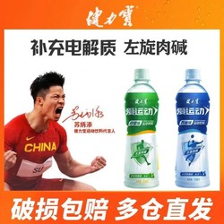 JIANLIBAO 健力宝 爱运动500ml*15瓶西柚味含电解质运动饮料无糖饮料整箱批发