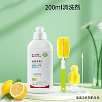 evorie 爱得利 玻璃塑料奶瓶清洗剂200/400ml婴儿奶瓶洗涤剂宝宝玩具果蔬清洁液