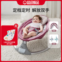 kub 可优比 婴儿电动摇摇椅宝宝摇篮椅哄睡神器新生儿安抚椅