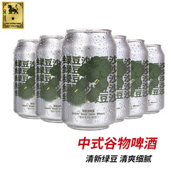 PEIPING MACHINE 北平机器 精酿啤酒 绿豆沙小麦 330ml*6听