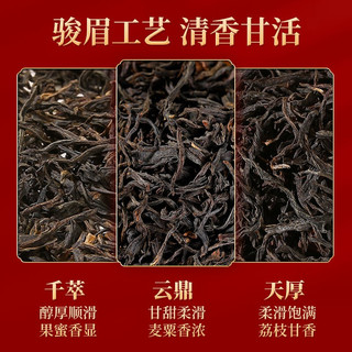 正山堂 骏眉红茶 千萃 云鼎 天厚茶叶组合装 礼品送礼150g