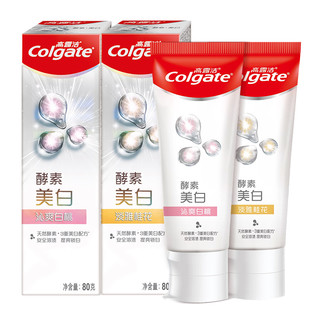 Colgate 高露洁 酵素亮白去黄去渍防渍美白牙膏80g*2 白桃味+桂花味 清新口气