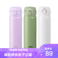 THERMOS 膳魔师 保温杯JNL-505 2021新款500ml灰白浅紫卡奇色3色可选