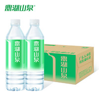 鼎湖山泉 饮用天然水 550ml*24瓶 塑膜整箱水 家庭纯净饮用水