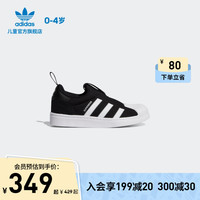 adidas阿迪达斯三叶草SUPERSTAR 360男婴童一脚蹬贝壳头运动鞋（27(160mm)、黑色/白色）