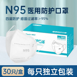 XiaoXin 小新防护 一次性防护口罩 四层单只独立执行标准：GB19083-2010 N95医用口罩90只（3盒）