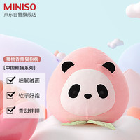 MINISO 名创优品 中国熊猫系列-蜜桃香熊猫抱枕 U型枕玩偶午睡枕靠枕毛绒玩具