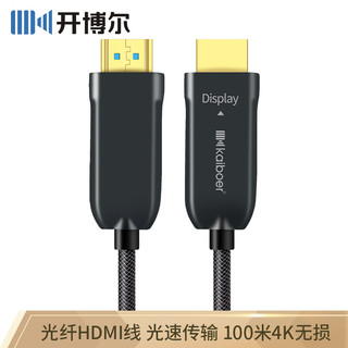 kaiboer 开博尔 光纤二代HDMI 4K60HZ数据线2.0版高清线投影机线工程装修连接线15米