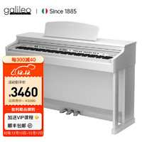 Galileo 伽利略 电钢琴88键重锤智能教学演奏级数码儿童立式电子钢琴V30白色