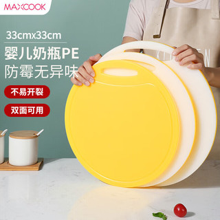 MAXCOOK 美厨 MCPJ3455 圆形菜板(33*33*1.5cm、PE)