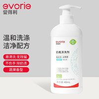 evorie 爱得利 IVORY）奶瓶清洗剂 婴儿奶瓶新生儿奶瓶清洗剂 400ml