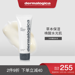 dermalogica 德美乐嘉 草本保湿面膜 75ml