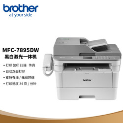 brother 兄弟 MFC-7895DW 多功能一体机 支持WI-FI 灰色