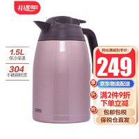 THERMOS 膳魔师 高真空保温壶 咖啡保温壶 304不锈钢 长效保温 玫瑰色