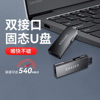 Lenovo 联想 异能者固态U盘双接口高速256g大容量优盘USB3.1移动便携小巧