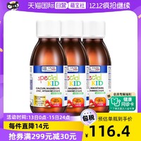 ERIC FAVRE 法国艾瑞可 艾瑞可 钙镁锌婴幼儿童钙d3 乳钙补锌 钙镁锌125ml/瓶*3