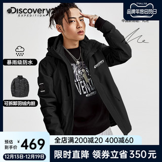 discovery expedition 三合一男子冲锋衣 DAWG91625